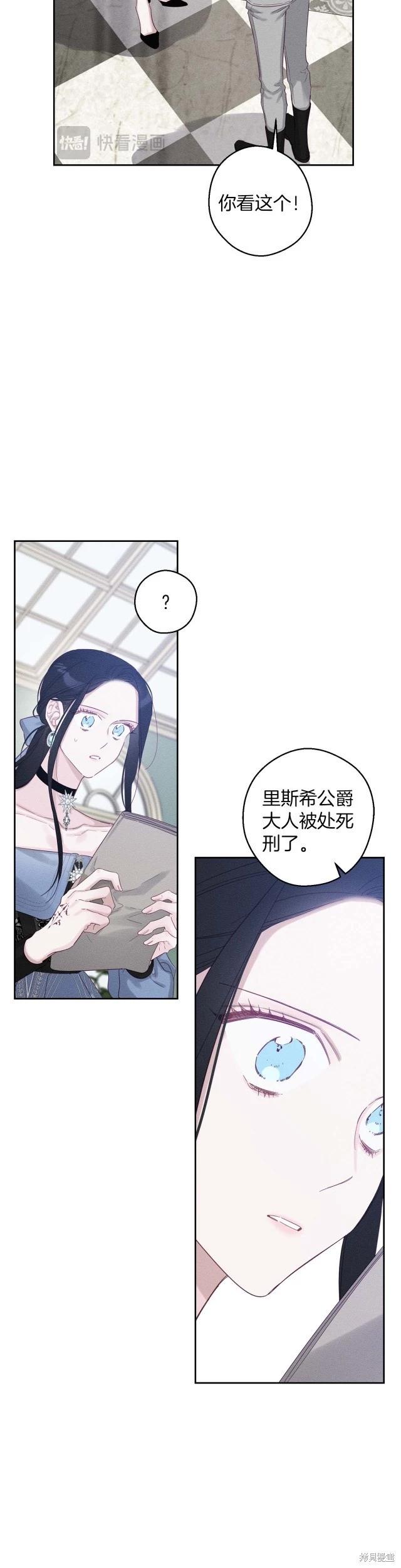 《首先把弟弟藏起来》第65话 第6页