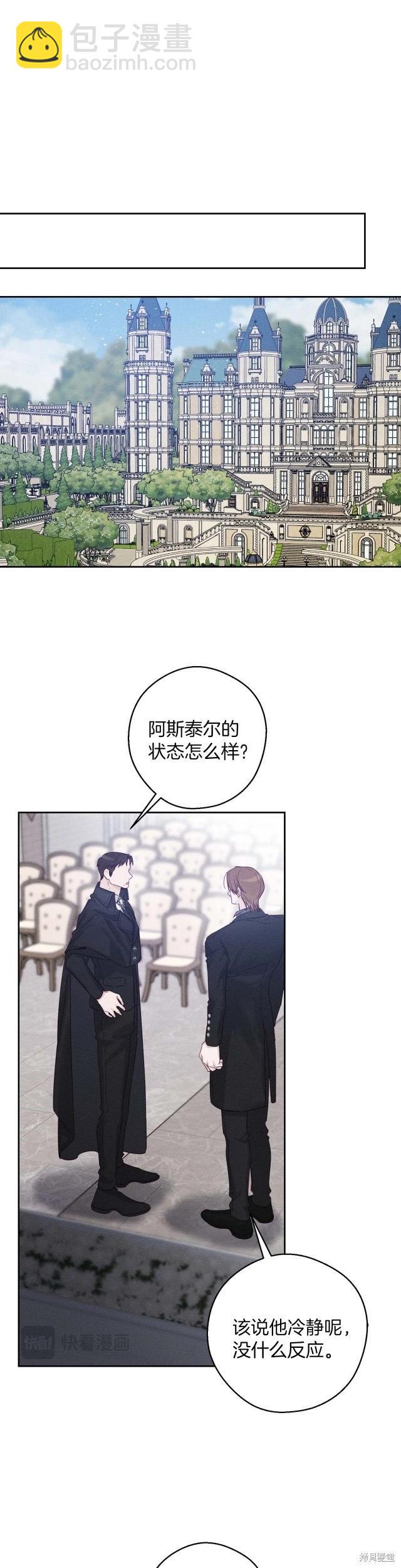 《首先把弟弟藏起来》第65话 第8页