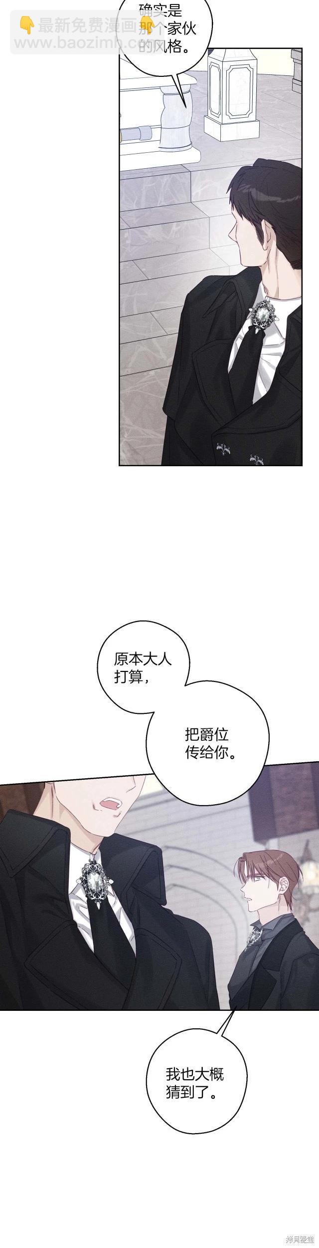 《首先把弟弟藏起来》第65话 第9页