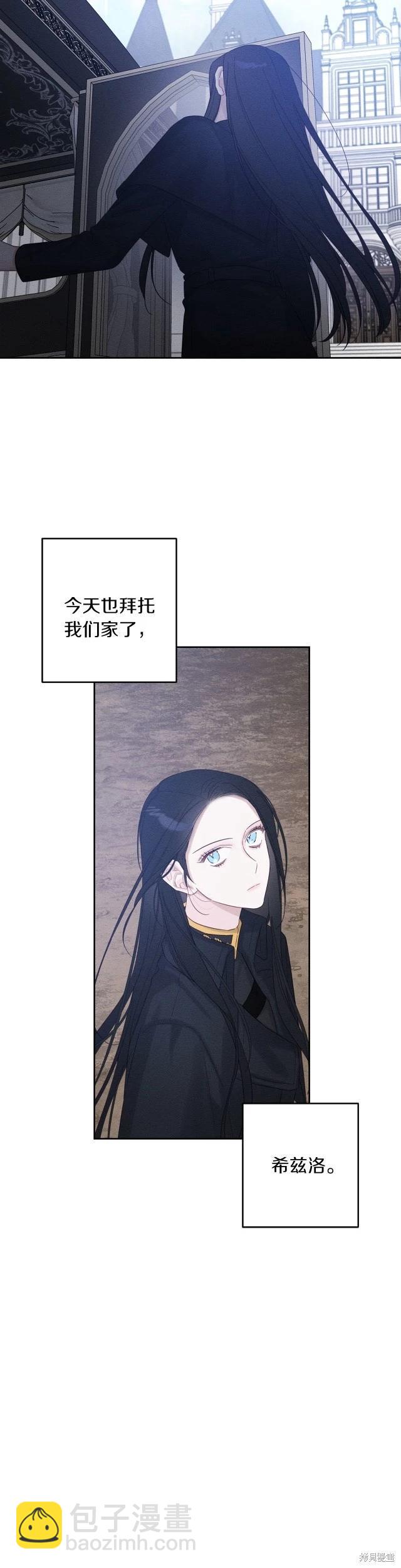 《首先把弟弟藏起来》第67话 第11页