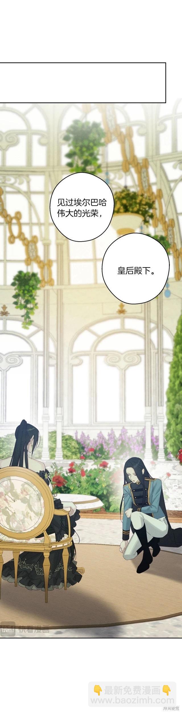 《首先把弟弟藏起来》第67话 第12页
