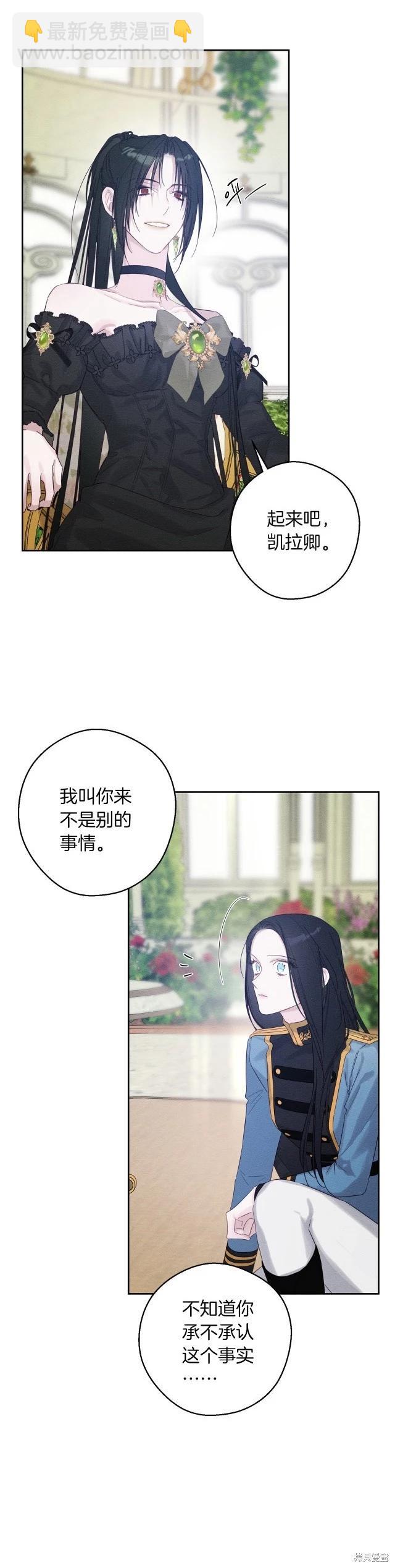 《首先把弟弟藏起来》第67话 第13页
