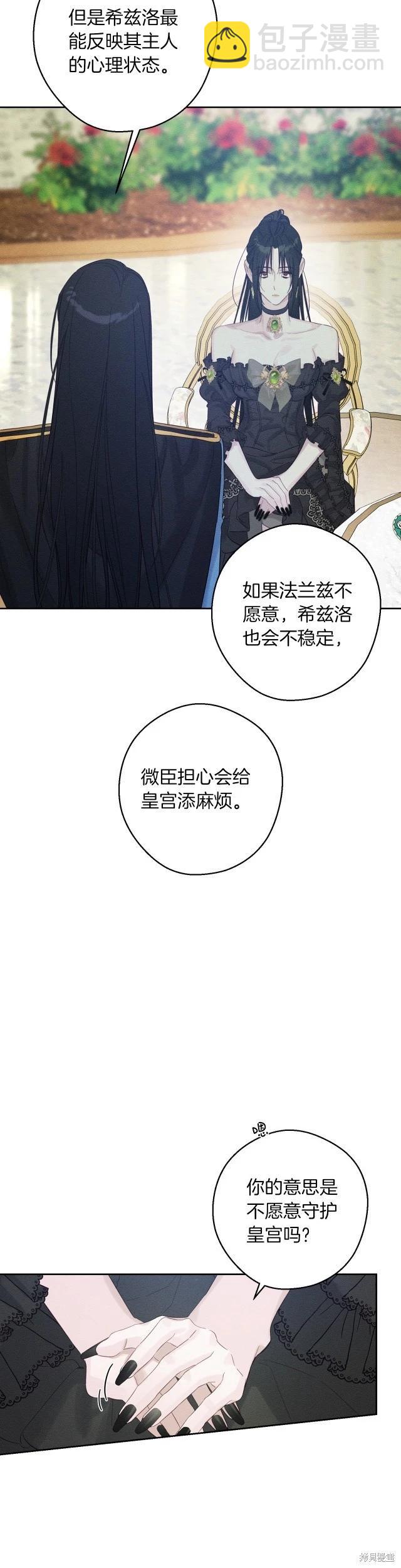 《首先把弟弟藏起来》第67话 第15页