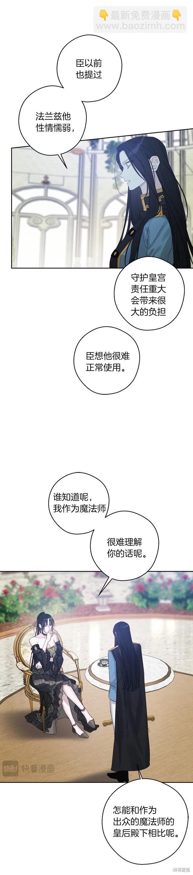 《首先把弟弟藏起来》第67话 第16页