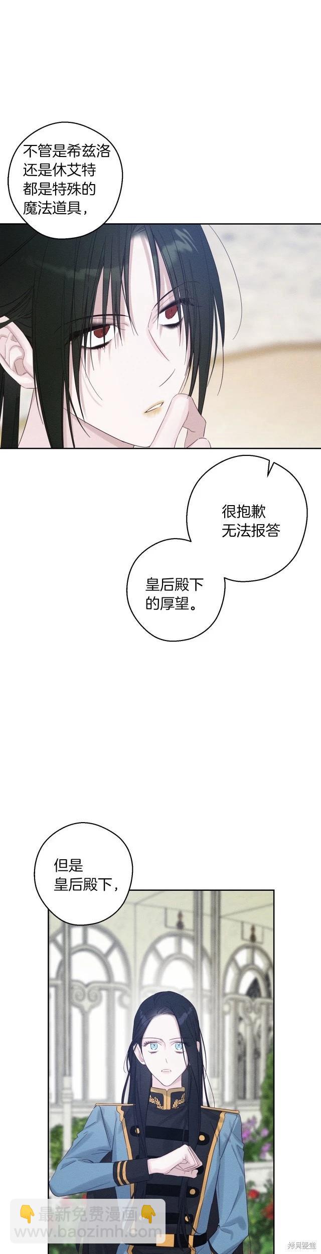 《首先把弟弟藏起来》第67话 第17页