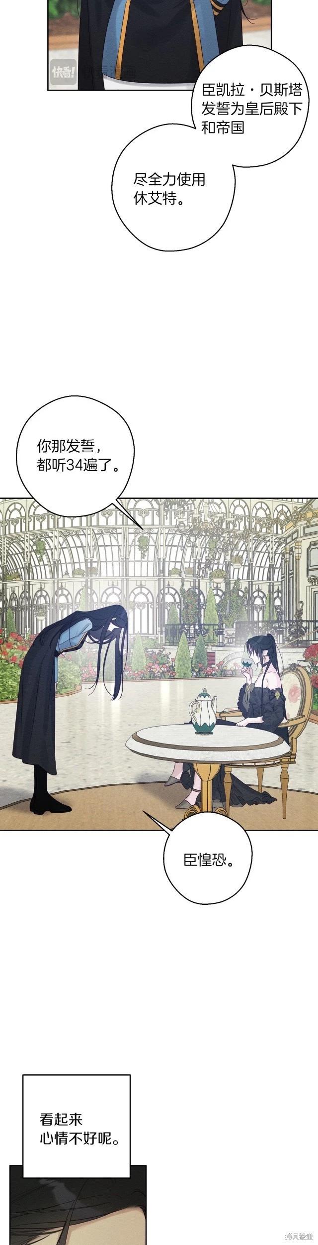 《首先把弟弟藏起来》第67话 第18页
