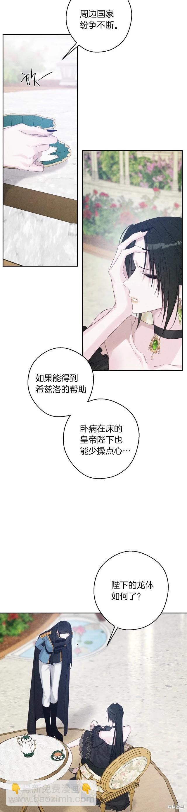 《首先把弟弟藏起来》第67话 第22页