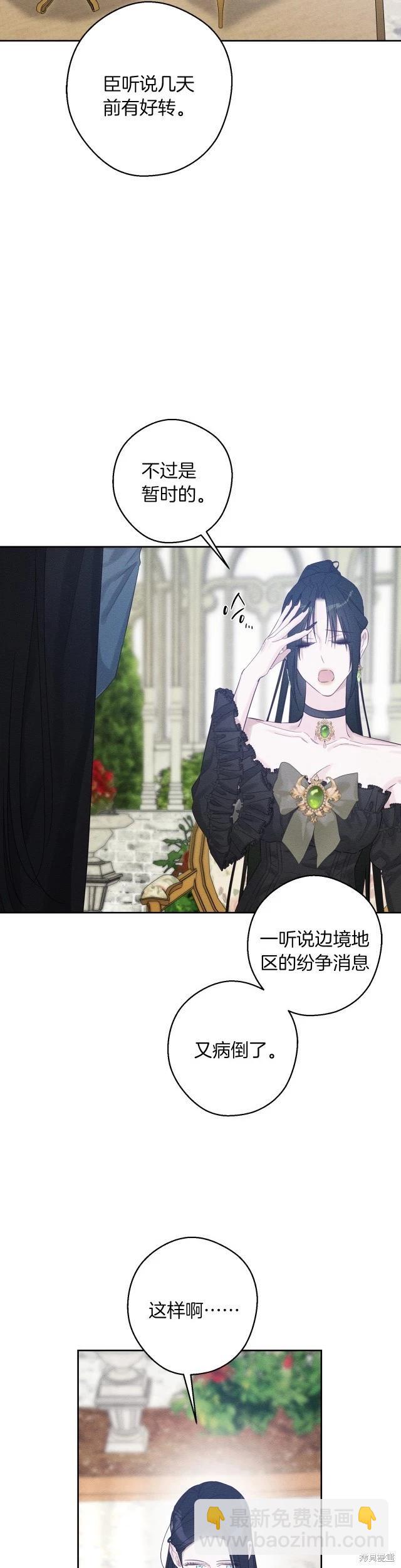 《首先把弟弟藏起来》第67话 第23页
