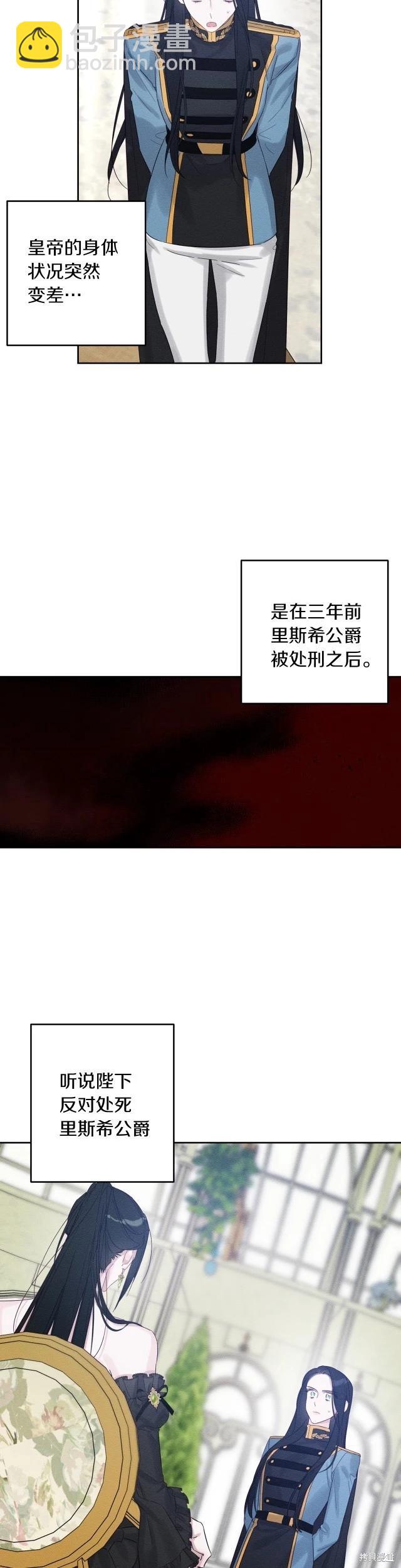 《首先把弟弟藏起来》第67话 第24页