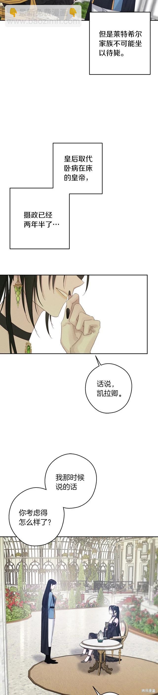 《首先把弟弟藏起来》第67话 第25页
