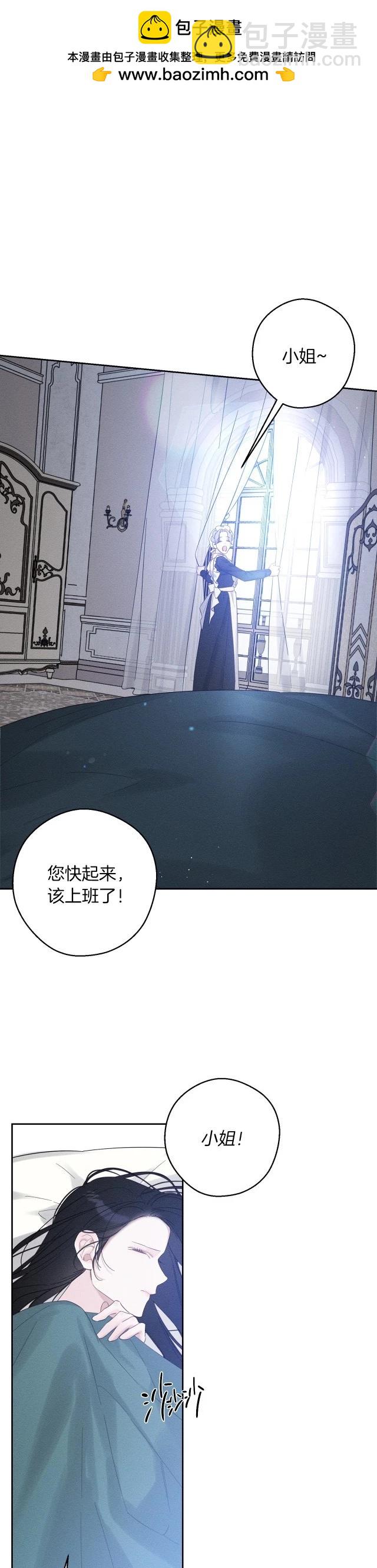 《首先把弟弟藏起来》第67话 第2页