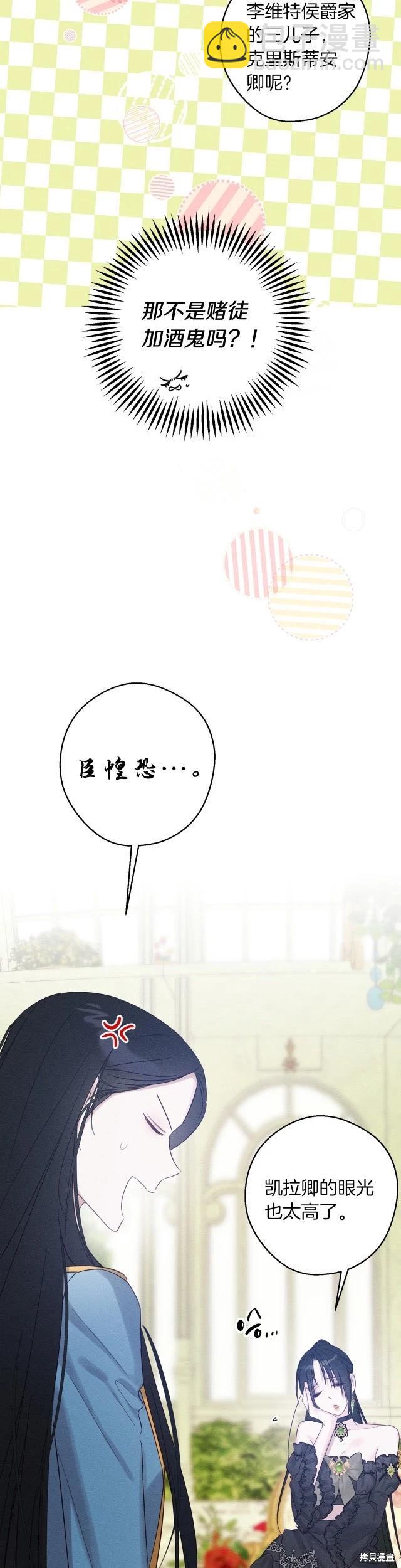 《首先把弟弟藏起来》第67话 第30页