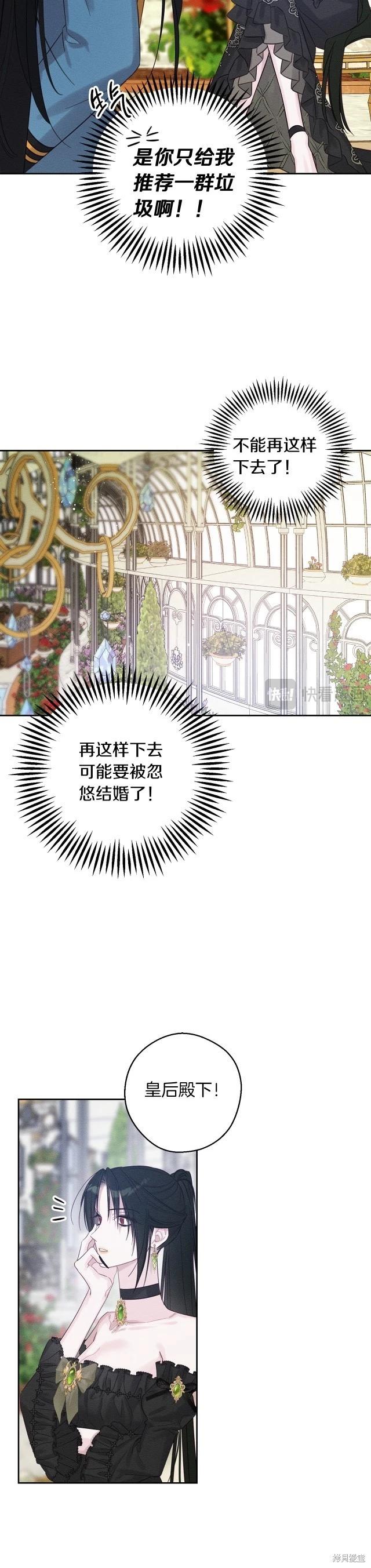 《首先把弟弟藏起来》第67话 第31页
