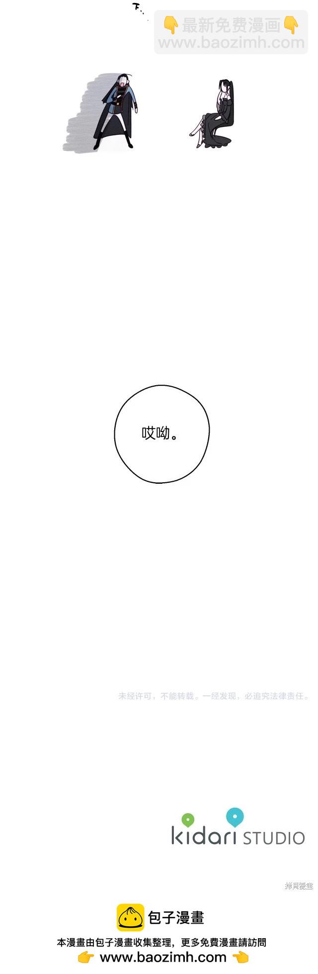 《首先把弟弟藏起来》第67话 第34页