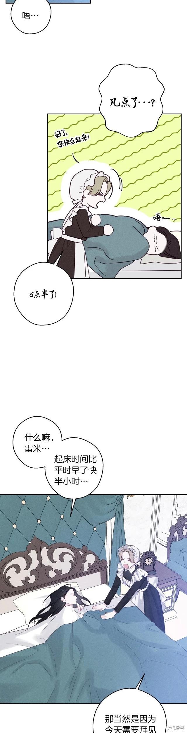 《首先把弟弟藏起来》第67话 第3页