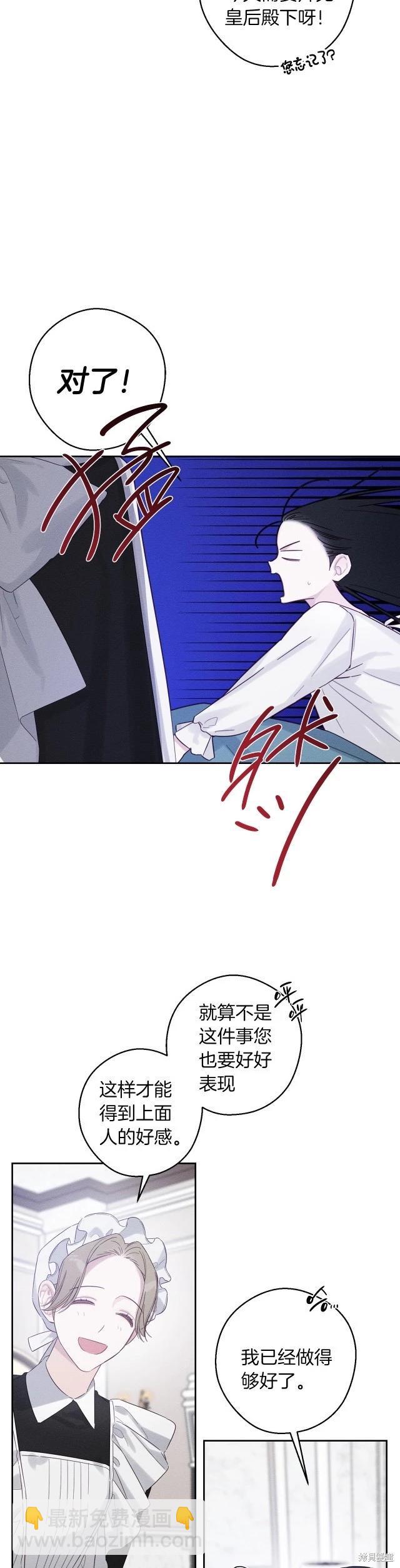 《首先把弟弟藏起来》第67话 第4页