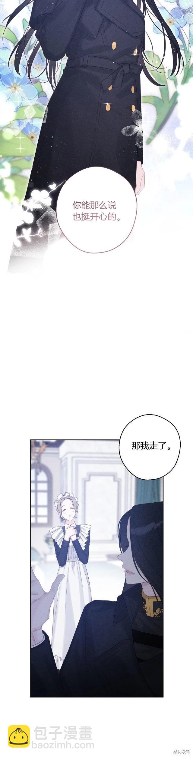 《首先把弟弟藏起来》第67话 第8页