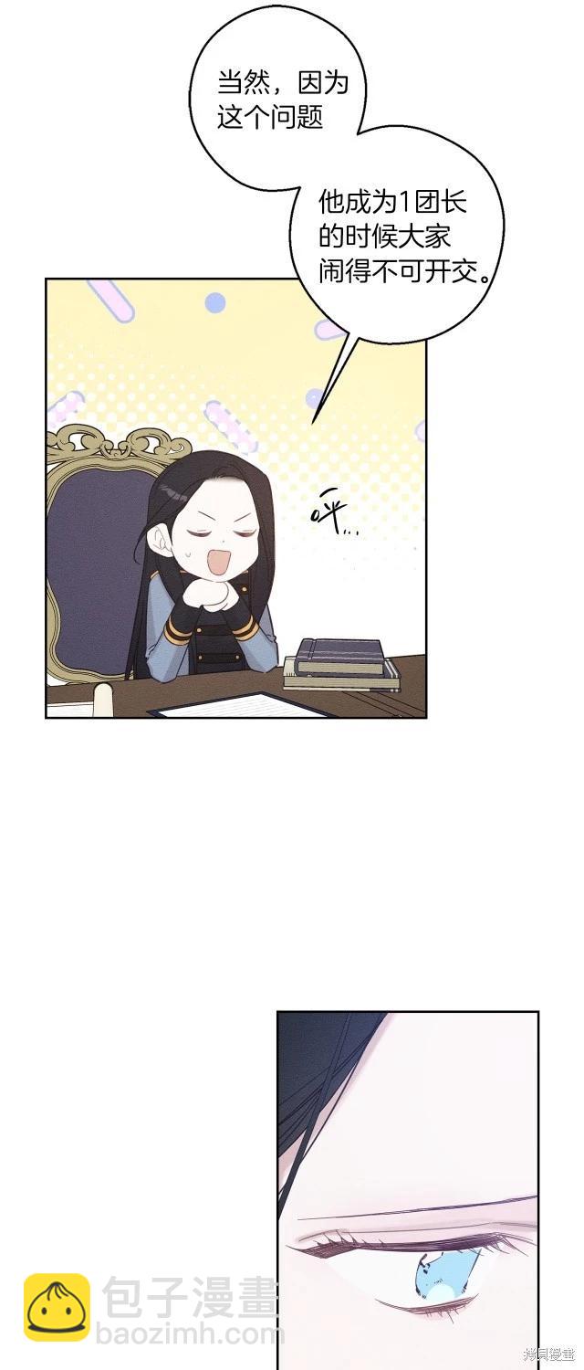 《首先把弟弟藏起来》第69话 第10页