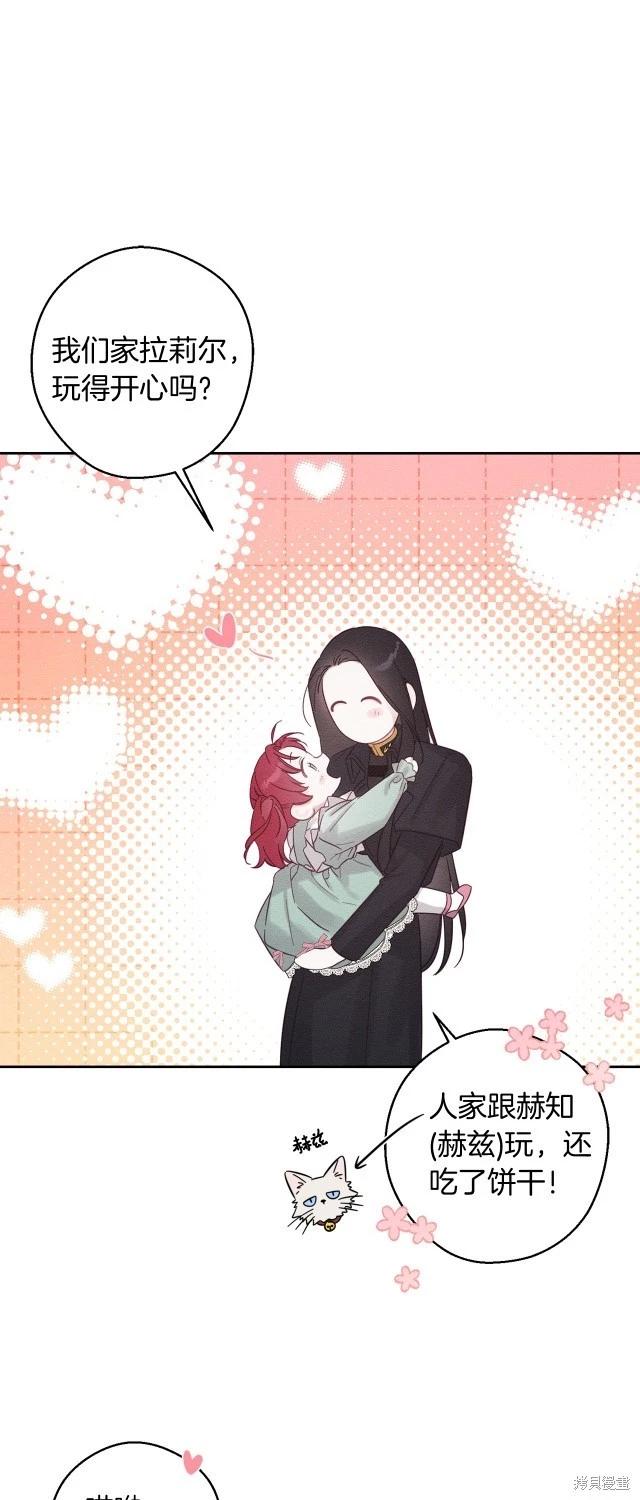 《首先把弟弟藏起来》第69话 第15页