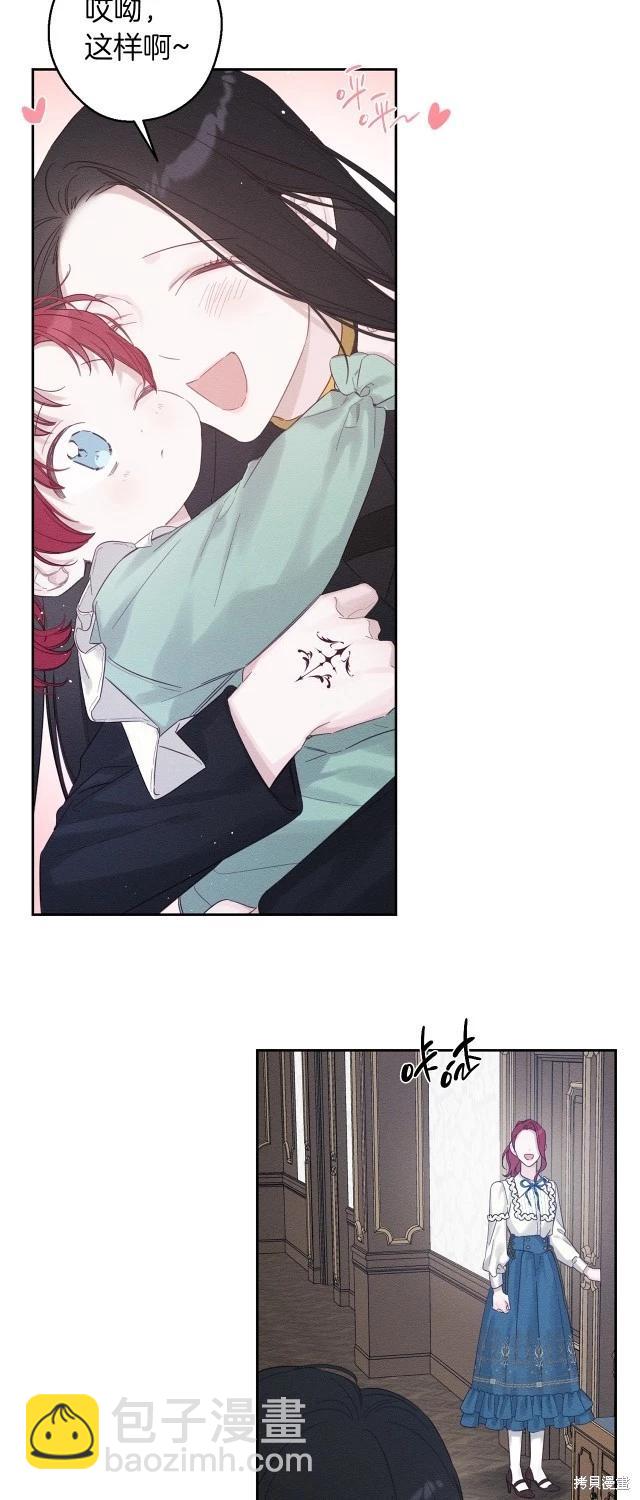 《首先把弟弟藏起来》第69话 第16页