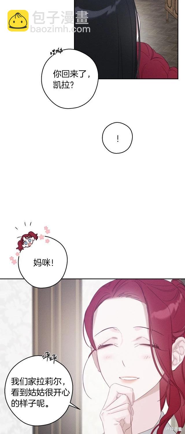 《首先把弟弟藏起来》第69话 第17页