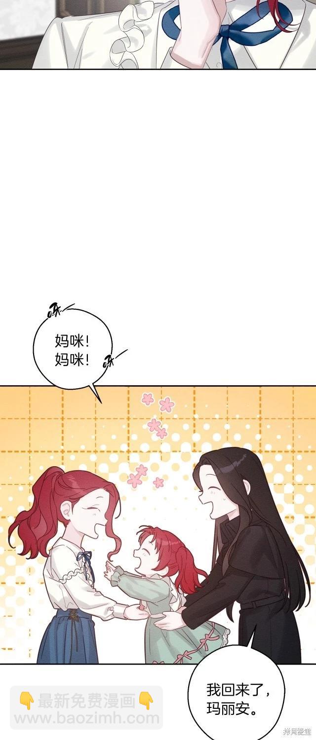 《首先把弟弟藏起来》第69话 第18页
