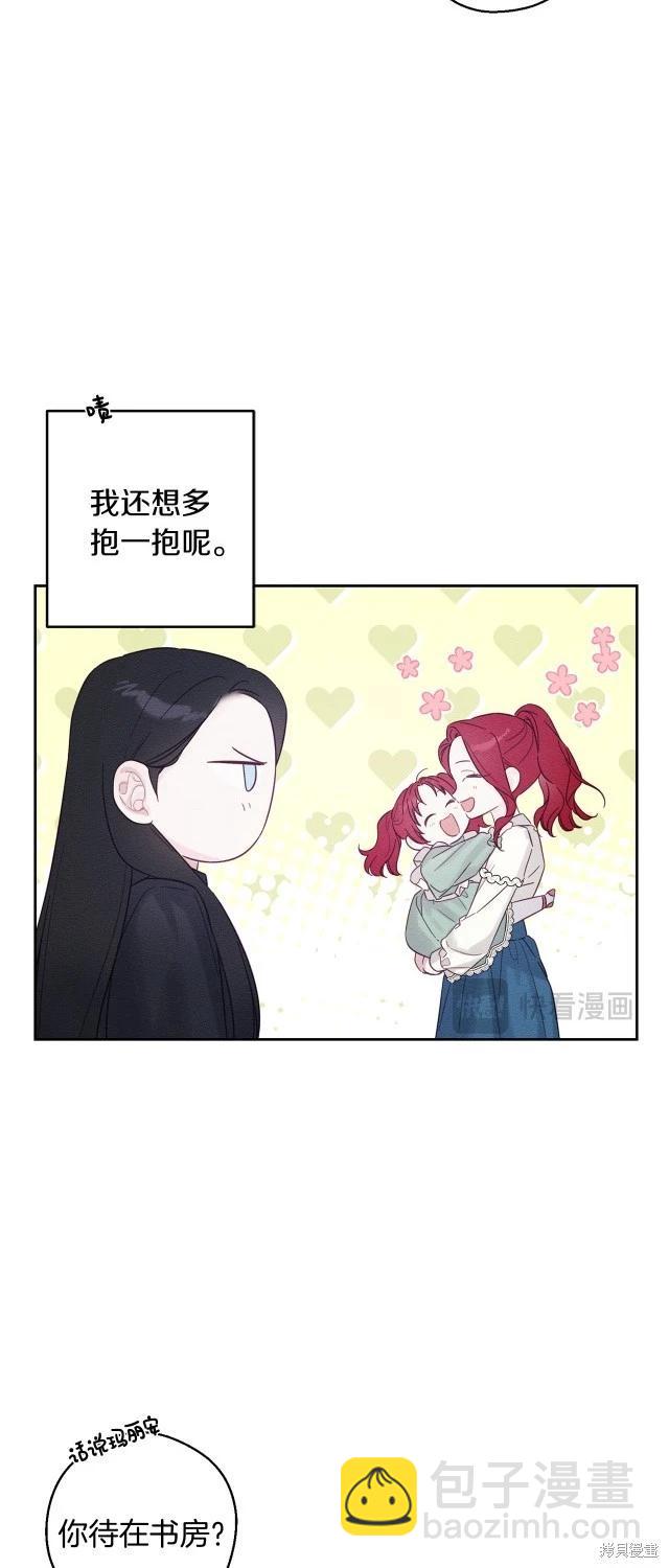 《首先把弟弟藏起来》第69话 第19页