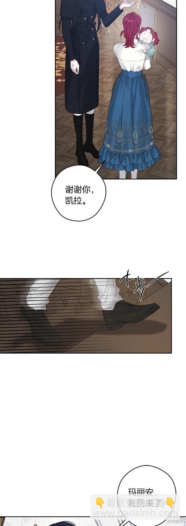 《首先把弟弟藏起来》第69话 第21页