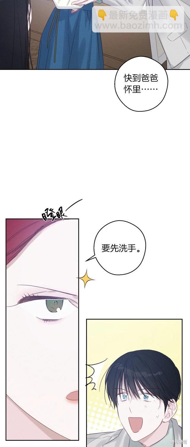 《首先把弟弟藏起来》第69话 第23页