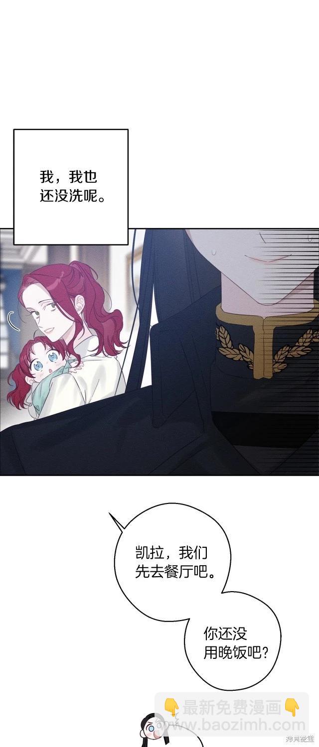 《首先把弟弟藏起来》第69话 第25页