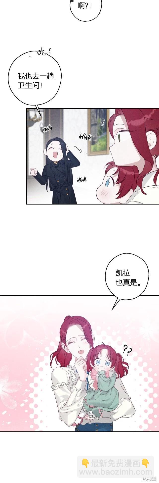 《首先把弟弟藏起来》第69话 第26页