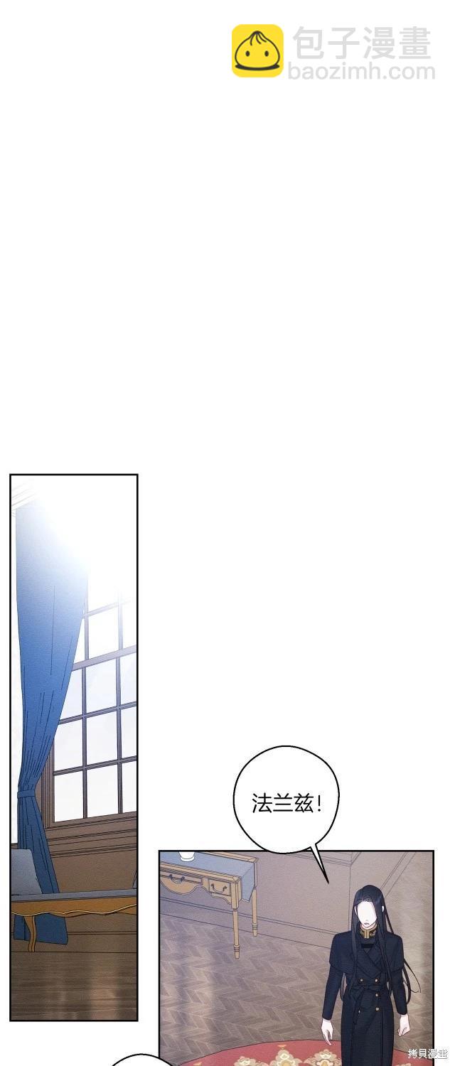 《首先把弟弟藏起来》第69话 第27页