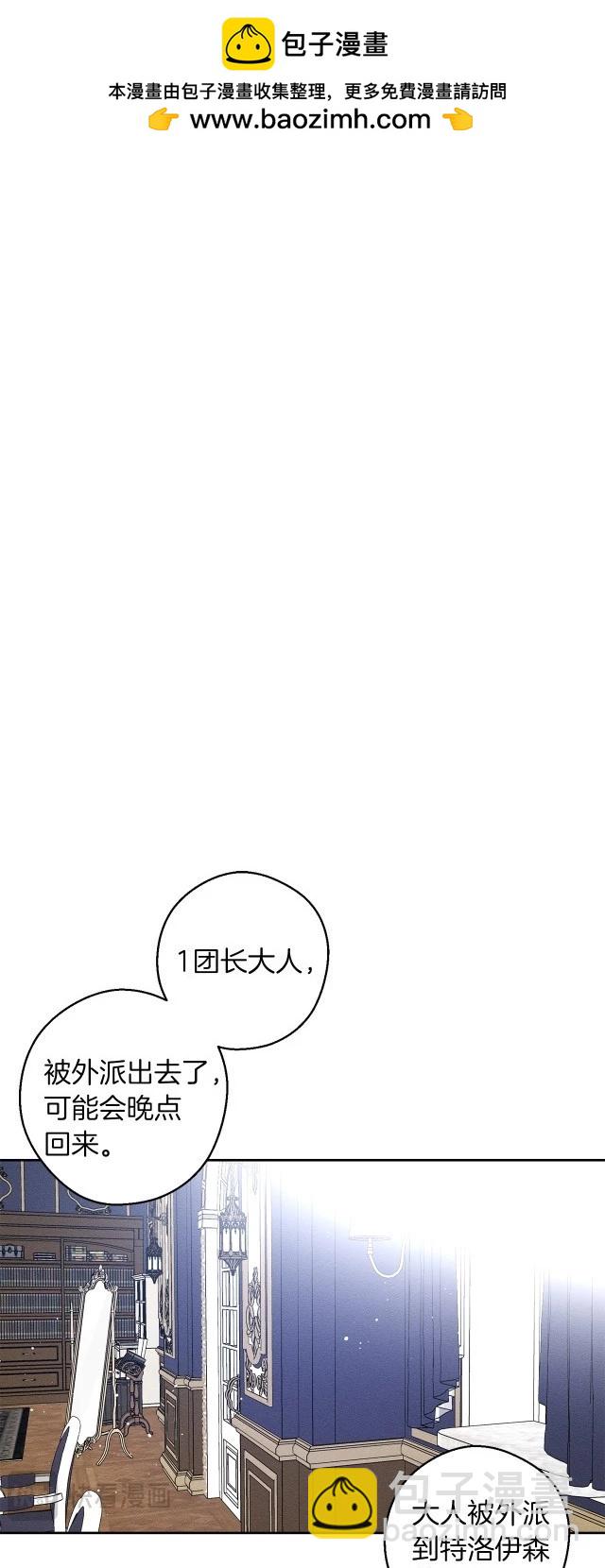 《首先把弟弟藏起来》第69话 第2页