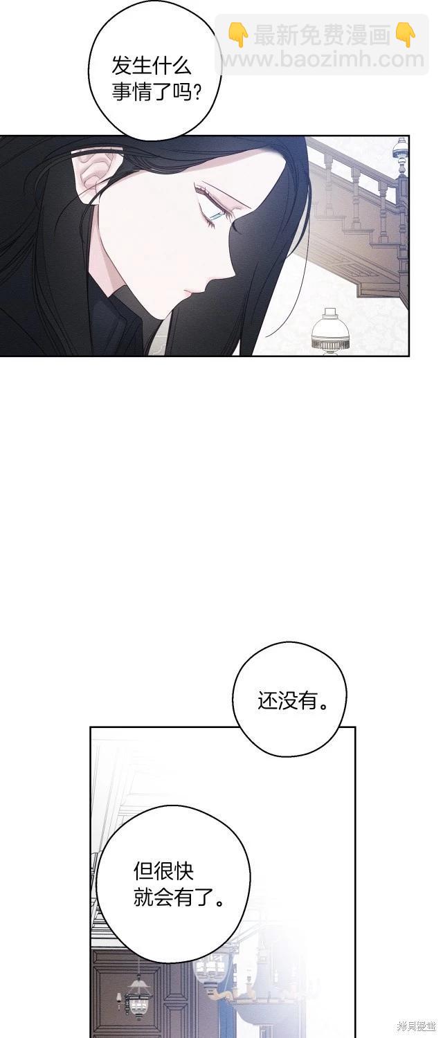 《首先把弟弟藏起来》第69话 第30页