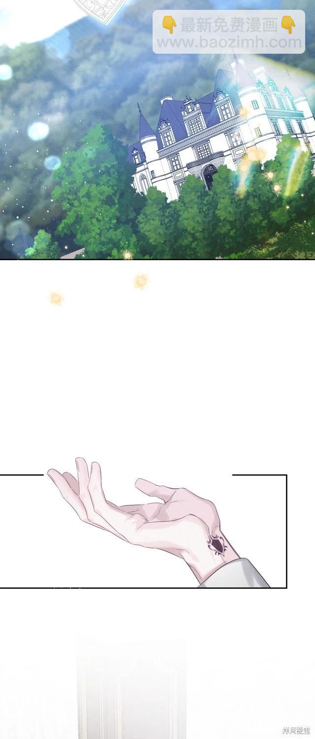 《首先把弟弟藏起来》第69话 第33页