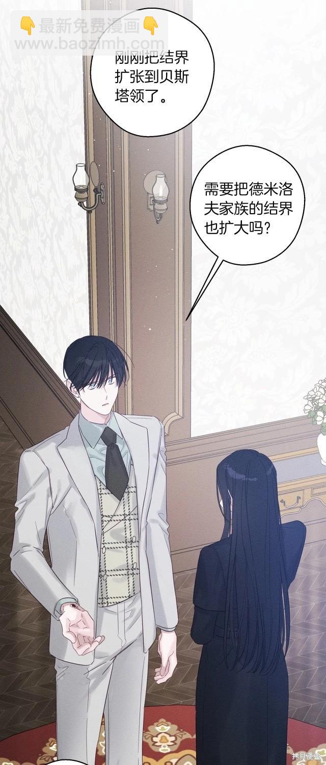 《首先把弟弟藏起来》第69话 第34页