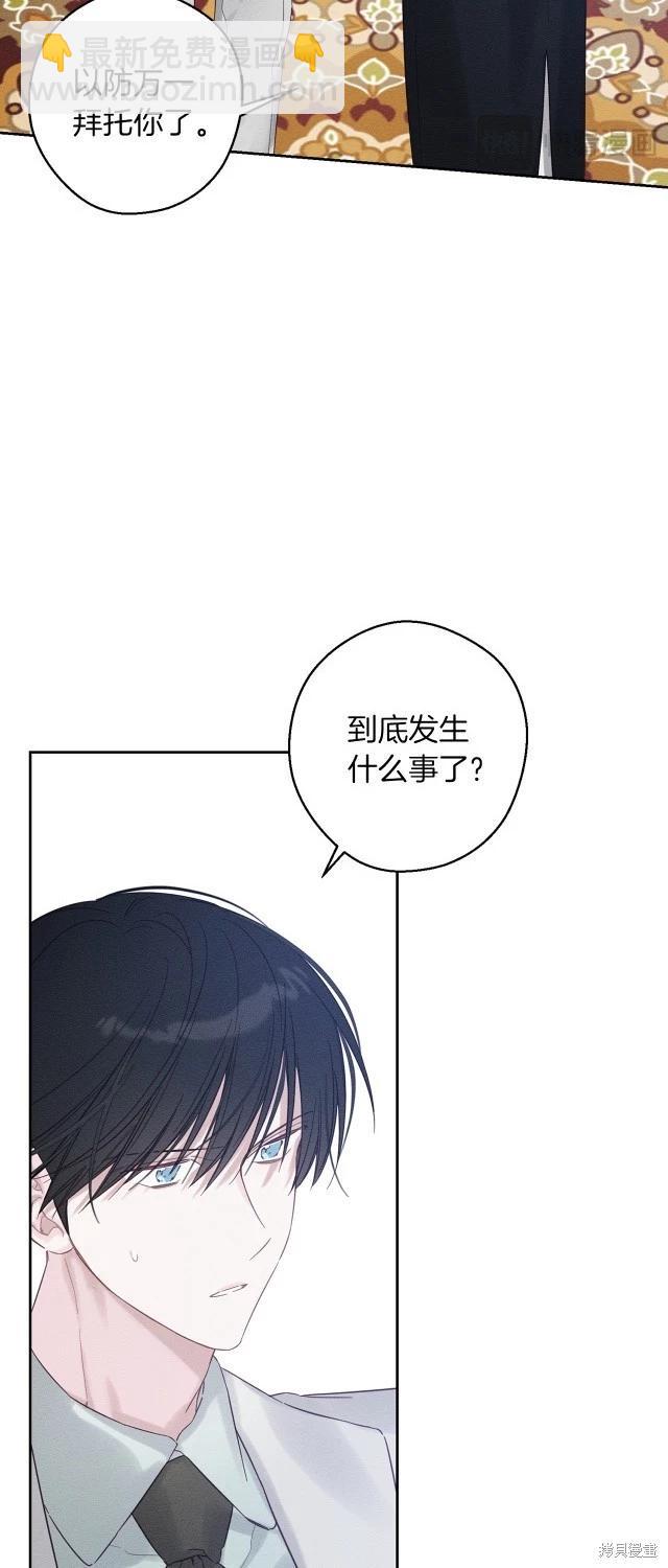 《首先把弟弟藏起来》第69话 第35页