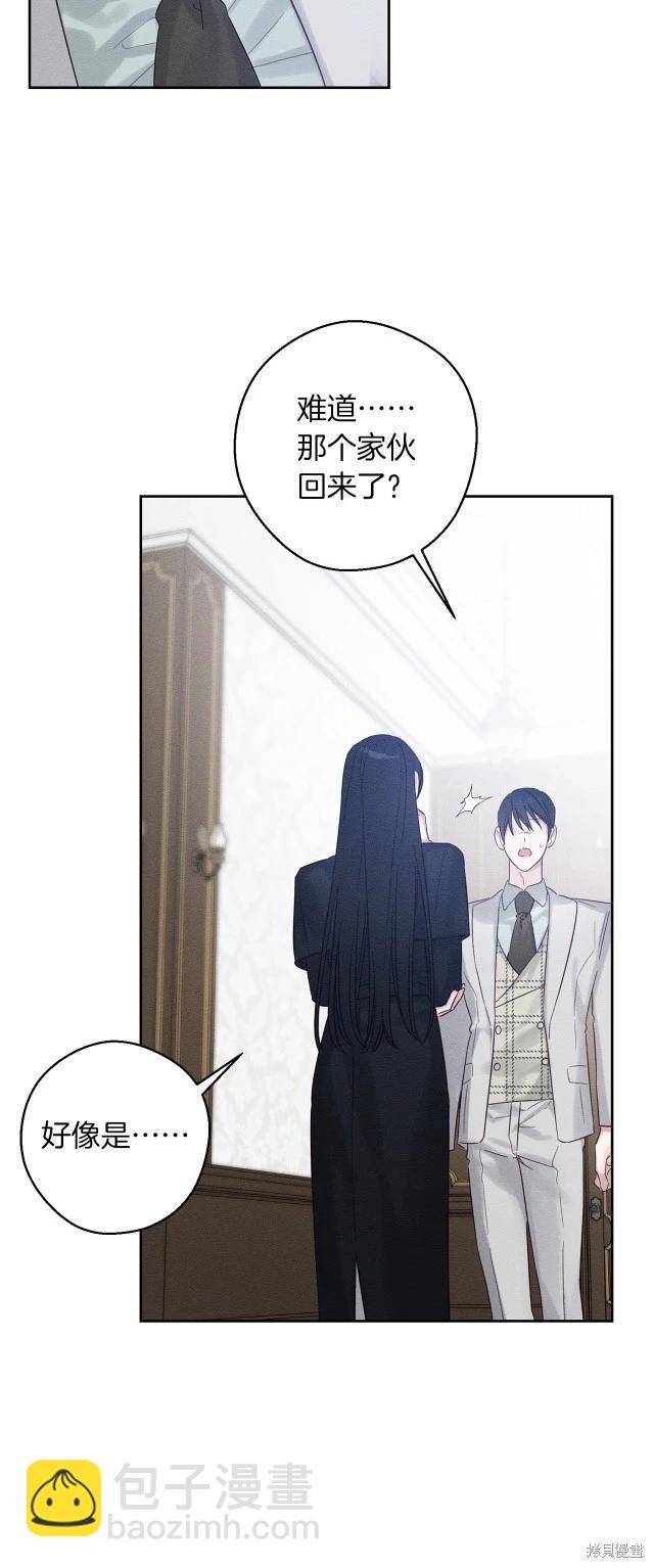 《首先把弟弟藏起来》第69话 第36页