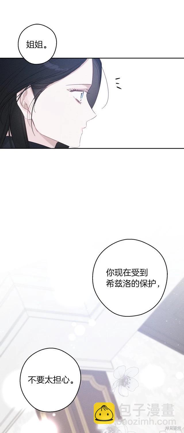 《首先把弟弟藏起来》第69话 第37页