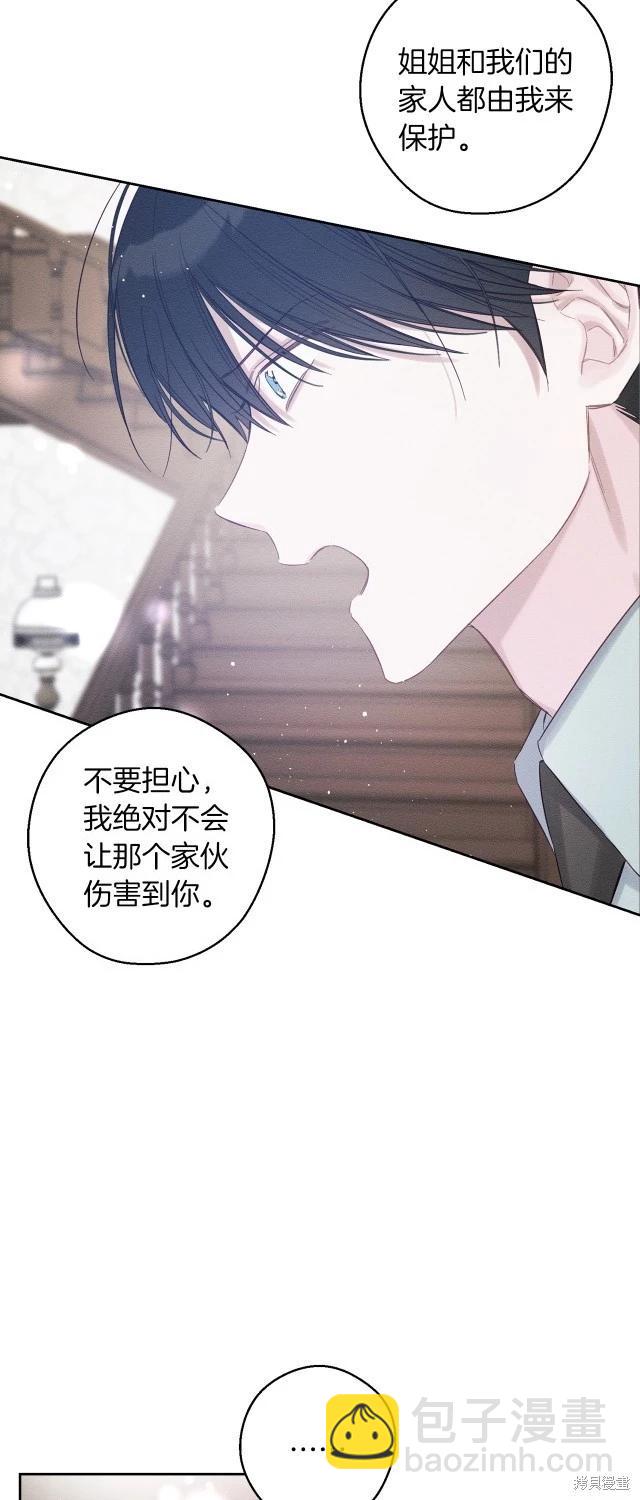 《首先把弟弟藏起来》第69话 第39页