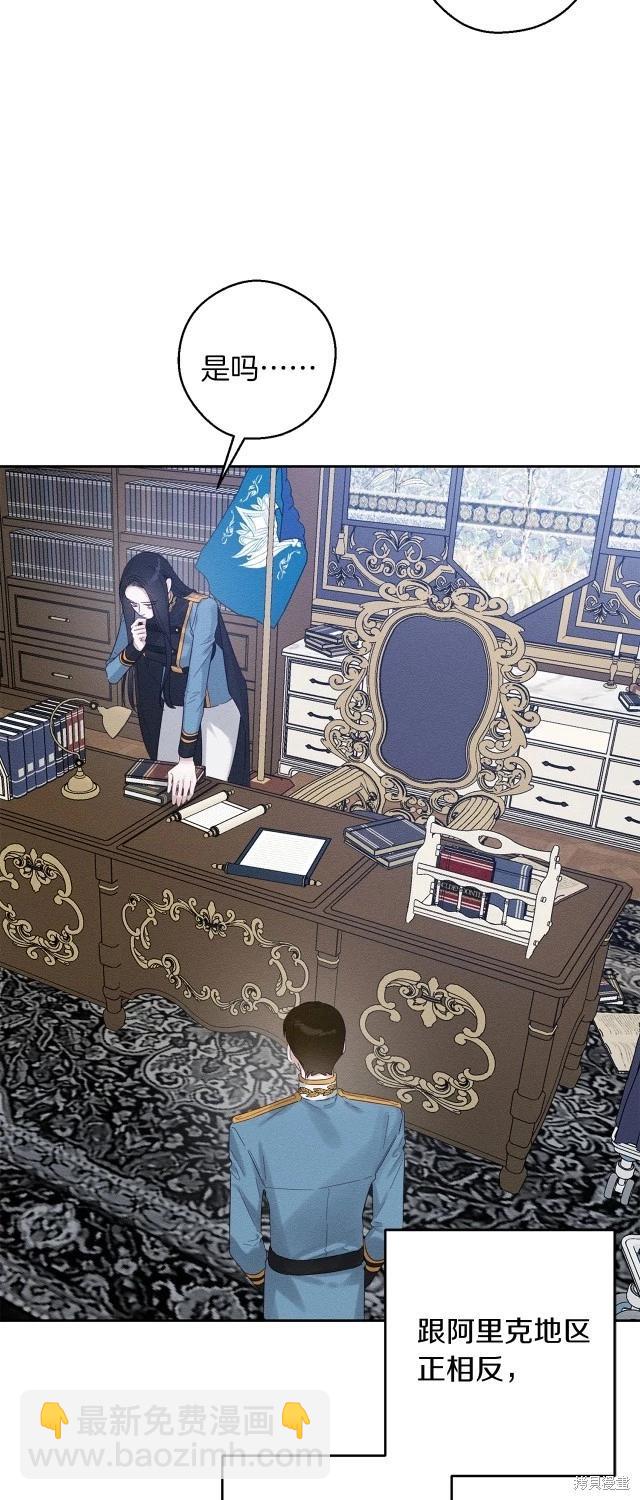 《首先把弟弟藏起来》第69话 第3页
