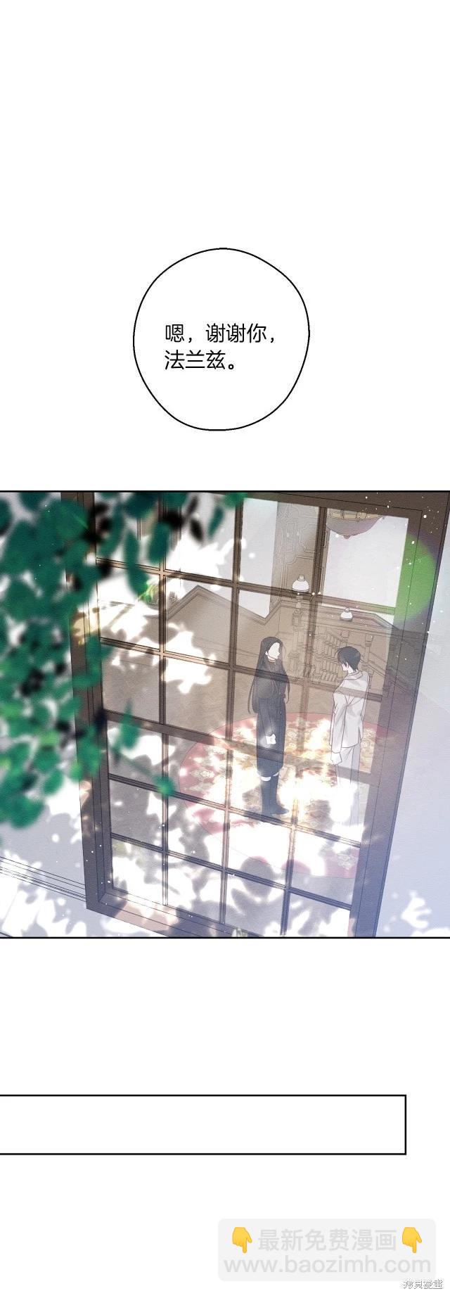 《首先把弟弟藏起来》第69话 第41页