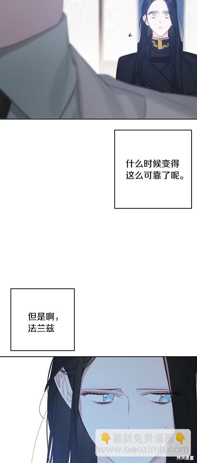 《首先把弟弟藏起来》第69话 第43页