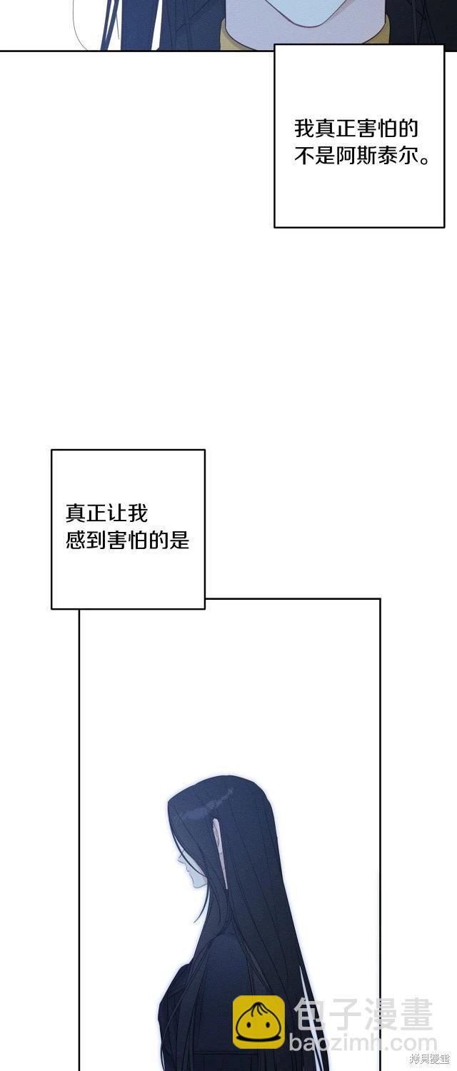 《首先把弟弟藏起来》第69话 第44页