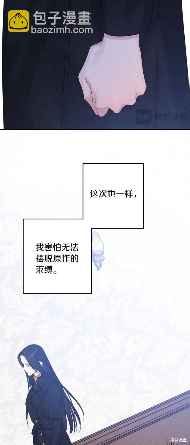 《首先把弟弟藏起来》第69话 第47页