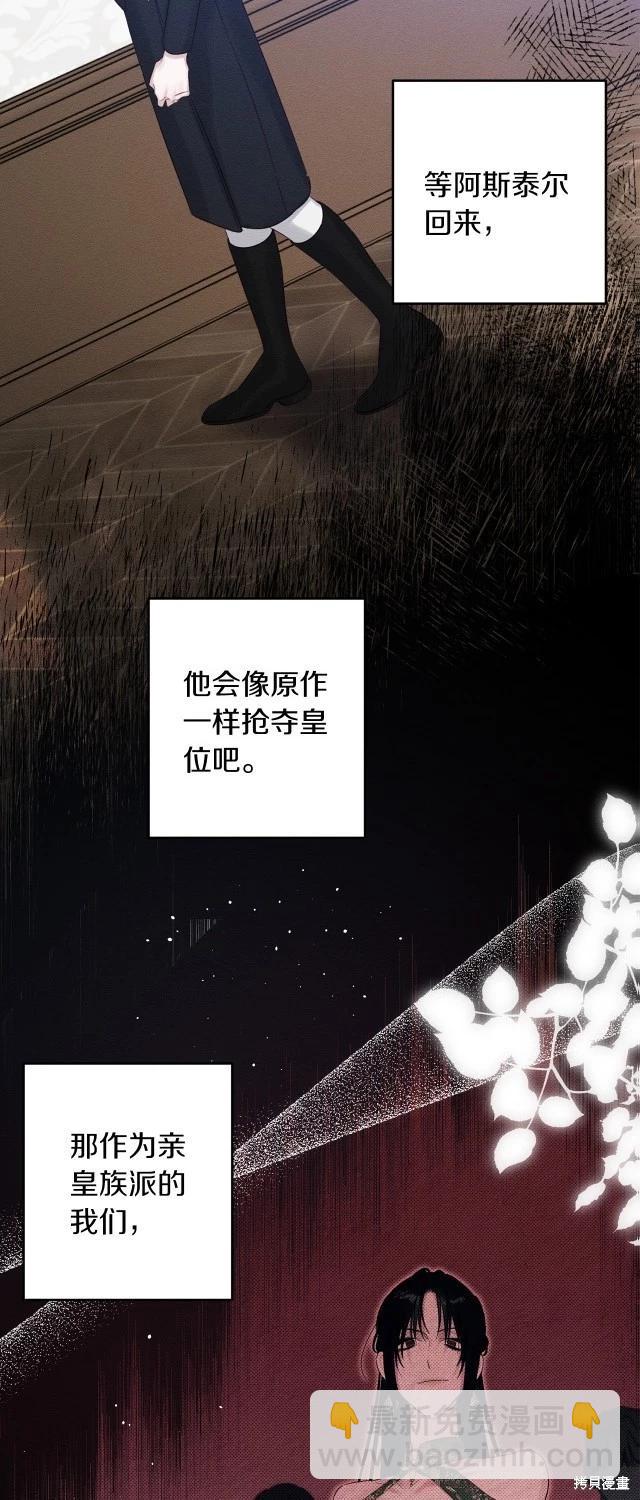 《首先把弟弟藏起来》第69话 第48页