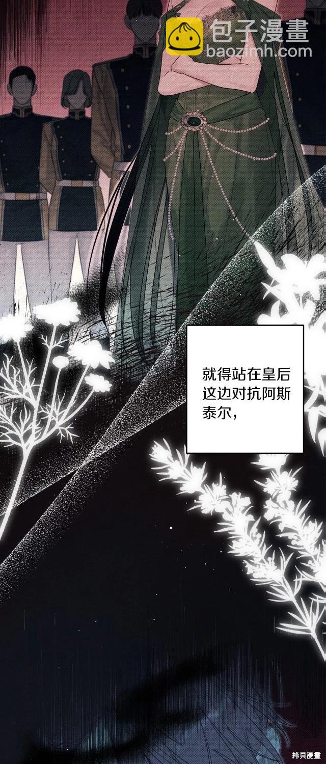 《首先把弟弟藏起来》第69话 第49页