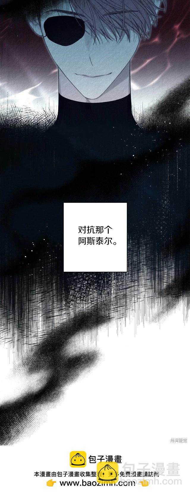 《首先把弟弟藏起来》第69话 第50页