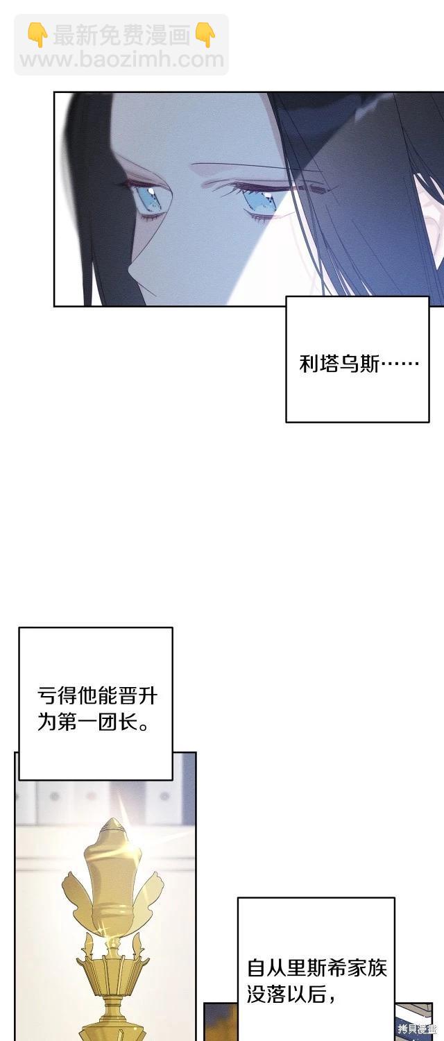 《首先把弟弟藏起来》第69话 第6页