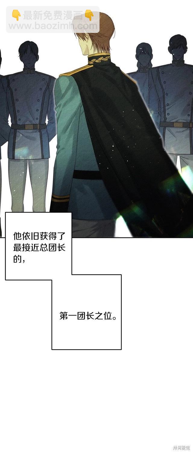 《首先把弟弟藏起来》第69话 第8页